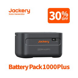 【48H限定 30%OFFクーポン利用で82,320円 5/4 0時から】<strong>Jackery</strong> <strong>Battery</strong> <strong>Pack</strong> <strong>1000</strong>plus 1264Wh 拡張バッテリー リン酸鉄 ポタ電 大容量 1.7時間 フル充電 家庭用 アウトドア用 バックアップ電源 専用アプリで遠隔操作