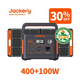 【5/9 20時から 30%OFFクーポン利用で55,930円】Jackery Solar Generator 400 ポータブル電源 <strong>ソーラー</strong><strong>パネル</strong> セット ポータブル電源400Wh <strong>ソーラー</strong><strong>パネル</strong>100W 純正弦波 <strong>ソーラー</strong>チャージャー折りたたみ式 防災車中泊キャンプ ジャクリ