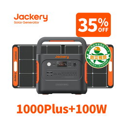Jackery Solar Generator 1000 Plus 1264Wh <strong>ポータブル電源</strong> リン酸鉄 ポタ電 <strong>ソーラーパネル</strong> 100W 1枚 2点<strong>セット</strong> 大容量 1.7時間フル充電 家庭用 アウトドア用 専用アプリで遠隔操作