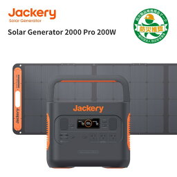 Jackery Solar Generator 2000Pro ポータブル電源 2000W <strong>ソーラー</strong><strong>パネル</strong> 200 ポータブル電源 <strong>ソーラー</strong><strong>パネル</strong> 2160Wh 2点セット 太陽光<strong>パネル</strong> 高転換率 純正弦波 防災キャンプ 防災 ジャクリ