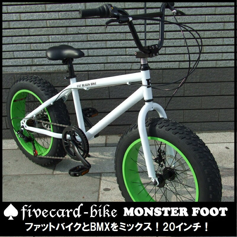 【20インチBMX】【前後ディスクブレーキ】 FATBIKEファットバイク　buggs-b…...:jackpot777:10003264