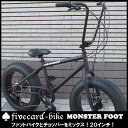 【20インチチョッパー!】【選べる3色】【前後ディスクブレーキ】 FATBIKEファットバイク変速 モンスターフット ミニビーチクルーザー♠fivecard-bikeファイブカードバイク限定 ジャックポット湘南