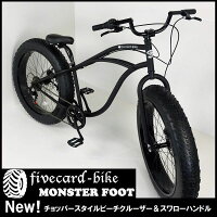 【10月中旬入荷予約】チョッパースタイルビーチクルーザーフレーム＆スワローハンドル 【26インチ】 FATBIKE ファットバイク 変速ギヤ付 モンスターフット ＆#9824;ファイブカードバイク湘南の自転車ビーチクルーザーカスタム専門店の画像