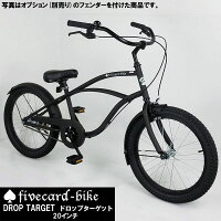 【10月下旬入荷予約！】【レビュー3件！】【選べる3色！】大人も乗れる小さめビーチクルーザー20インチ！！ファイブカードバイク！ドロップターゲットビーチクルーザーキッズ＆#9824;ジャックポット湘南の画像