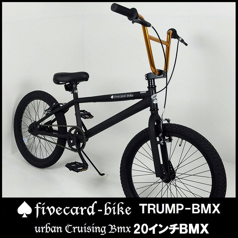 【20インチBMX！】【アルミハンドル仕様！】BMXトランプビーチクルーザー＆#9824;fivecard-bike＆#9824;湘南の自転車ビーチクルーザーカスタム専門店！ジャックポット湘南の画像