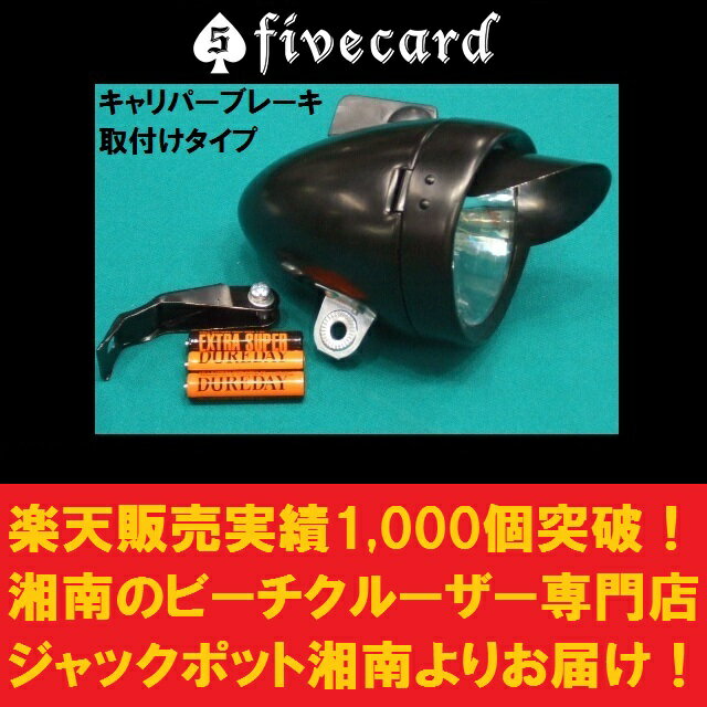  r[82!  g^^Cv  Lp[&Xet^Cv  X`[ubN  p[r[LED  邳3{I r[`N[U[Ce^CgobgLEDCgr[`N[U[♠fivecard-bike]ԃCg