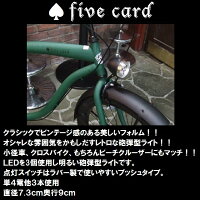 【レビュー34件!】【ブラックorシルバー選択!】【キャリパー取付けタイプ】【一歩上をいく新型3LEDチップ】 【小型プラスチック製】【明るさ2倍！！】ビーチクルーザー砲弾型ライトバレットLEDライト電池付属fivecard-bikeファイブカードビーチクルーザー自転車ライトの画像