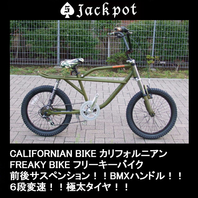 【レビュー1件 】BMXとビーチクルーザーのミクスチャースタイル ギヤ付き カリフォルニアンフリーキ...:jackpot777:10002909