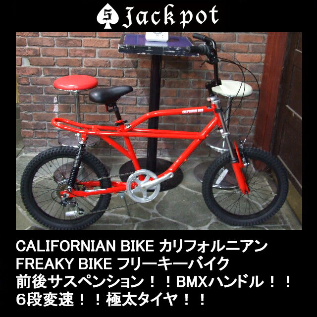 【フルサスペンション 】【BMX仕様 】【ノーマル仕様】【当店はすぐ乗れる完成車で発送】【レッド】ギ...:jackpot777:10003115