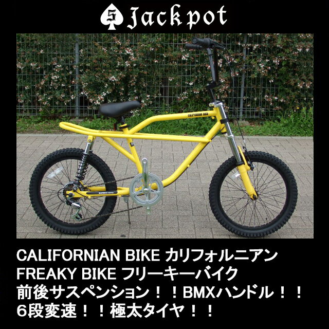 【レビュー2件 】BMXとビーチクルーザーのミクスチャースタイル ギヤ付き カリフォルニアンフリーキ...:jackpot777:10002164