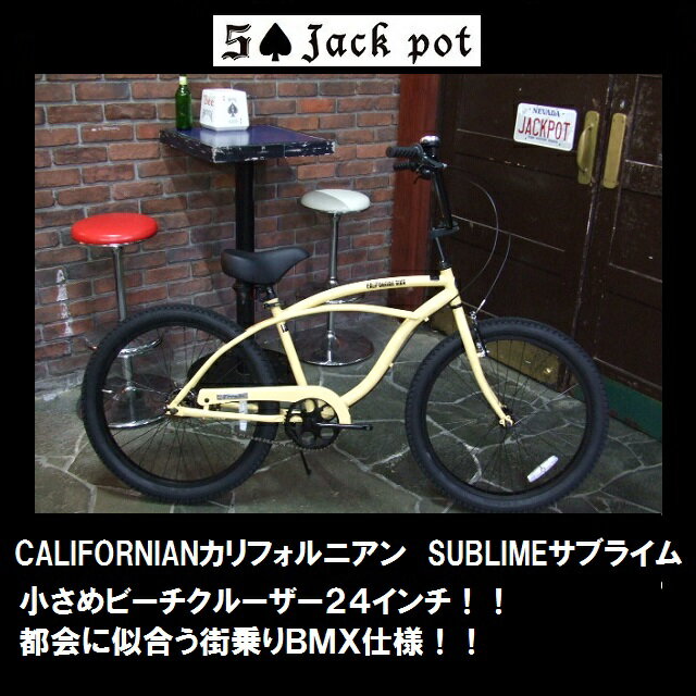 【レビュー1件】【BMX仕様！！】すぐ乗れる100％完成車でお届けします！！小さめビーチク…...:jackpot777:10001055