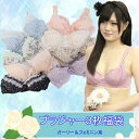 ガーリーワイヤーブラジャー3枚福袋『Pure Lips』
