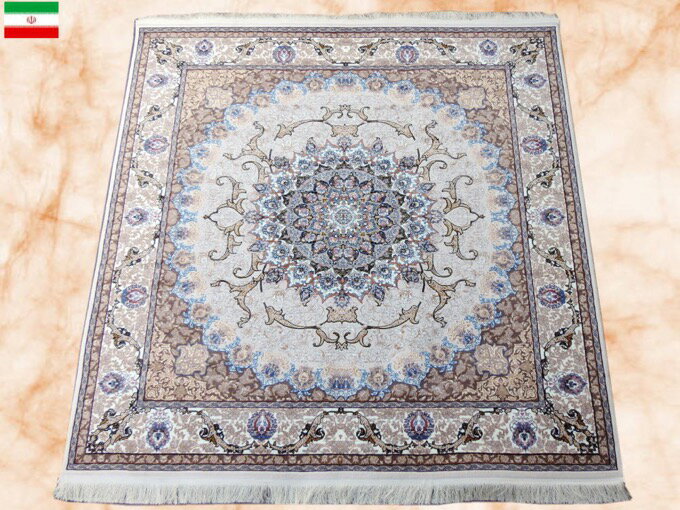 ペルシャ絨毯 カーペット ラグ 63万ノット ウィルトン織り 機械織り ペルシャ絨毯の本場 イラン 大型サイズ：200cm×200cm 【本物保証】【高品質】【送料無料】