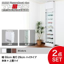 ★5%OFF★ オトクな2点セット JAJAN フィギュアラック サード レギュラー 幅55cm 奥行29cm (ハイタイプ本体+上置ハイ) コレクションケース コレクションラック コレクションボード【-JAJAN SPU-】
