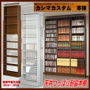 愛書家さん専用！地震に強い！奥行き17cm壁面収納本棚 天井つっぱりラック　カシマカスタム  ★キッチンポイント最大10倍★1216地震対策OK！壁面収納に！日本屈指の本好き鹿島茂先生プロデュース究極耐震本棚カシマカスタム 完成品お届けなのに送料無料なんです