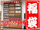 新春お客様感謝企画福袋カシマカスタム3台セット でもお値段は2台分！■新春福袋企画楽天ポイント10倍■　★キッチンポイント最大10倍★1224★キッチンポイント最大10倍★1229新春福袋企画！2台分のお値段で3台買えちゃう超特価福袋セット企画です本好きさんならではの本収納のヨロコビ、お楽しみいただければと思います