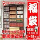 ■2013年新春福袋企画■天井つっぱり書棚 愛書家が2台分のお値段で3台！本棚 書棚 完成品 楽天ポイント10倍 10P26Jan12★キッチンポイントアップ祭★1228★キッチンポイントアップ祭★0101■2013年1月1日0：00販売開始■今回はちょっと多目に在庫登録してあります！完成品お届け！薄型大容量本棚 天井つっぱり書棚愛書家が3台セットで2台分のお値段！超特価福袋