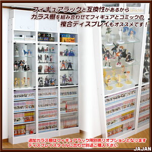 コミック&ブックディスプレイラックガラス扉付きブックラック薄型19cm奥行本棚・ラック・書棚・転倒防止・地震対策