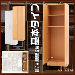 ■新生活壁面収納Any■基本ユニット掃除機やゴルフバッグ等背の高いモノも収納可能な壁面家具
