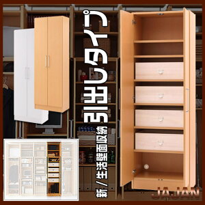 新生活壁面収納Anyカスタマイズ用オプション引出しセット細々したものや衣類の収納等にも便利な壁面家具