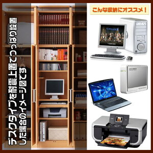 新生活壁面収納Anyカスタマイズ用オプションデスクセット壁面収納の中にパソコンも収納できるミニデスクが付いた壁面家具