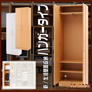 新生活壁面収納Anyカスタマイズ用オプションハンガーセット制服やスーツ等、明日着て行く服を入れておきましょう衣類収納も兼ねる壁面家具です