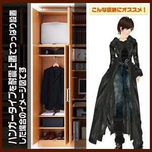 新生活壁面収納Anyカスタマイズ用オプションハンガーセット制服やスーツ等、明日着て行く服を入れておきましょう衣類収納も兼ねる壁面家具です