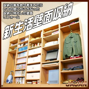 薄型大容量壁面リフォーム用壁面収納ユニット