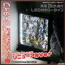 ★新タイプ・サード★ コレクションラック 超ワイド LED照明付き 汎用29cm奥行ロータイプ本体 JAJANフィギュアラックワイド コレクションケース 壁面収納 地震対策 転倒防止 フィギュアケース ■送料無料■【RCP】【SUPER SALE】
