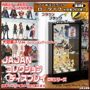 ■ポイント10倍■JAJAN ロータイプコレクションラック 大容量29cm奥行タイプ (フィギュアラックロータイプ)【コレクションケース フィギュアケース 本棚 隙間収納 壁面収納 転倒防止 背面鏡カスタマイズ】 ★キッチンポイントアップ祭★0810