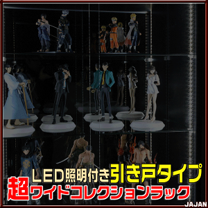 JAJAN天井つっぱりフィギュアラックLED照明付きコレクションラック引き戸タイプ