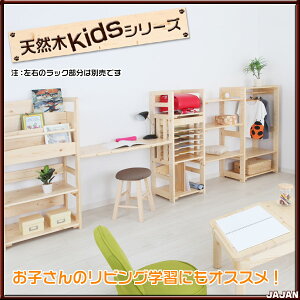 JAJAN天然木キッズシリーズ専用オプション連結デスク(1枚入り)