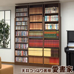 天井つっぱり書棚 愛書家 究極の<strong>本棚</strong>至高の使い勝手 奥行17cm 完成品 <strong>本棚</strong> 薄型<strong>本棚</strong> つっぱり<strong>本棚</strong> <strong>漫画</strong>ラック マンガ棚 スリム<strong>本棚</strong> ブックシェルフ 組み立て不要 大容量 オシャレ 文庫本 <strong>漫画</strong><strong>本棚</strong> 本収納 コミック収納 <strong>漫画</strong>収納 壁面収納 コミックラック 完成品お届け