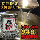 初回限定 だしパック 無添加 離乳食 国産 お試し価格 送料無料 鰹ふりだし30包入 特選