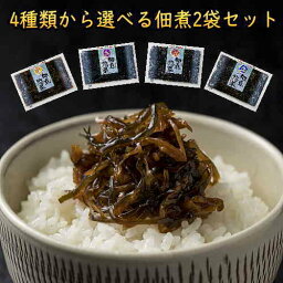 【SALE価格 1480円⇒1450円】佃煮（つくだ煮）200gx2袋 送料無料 おにぎりの具　グルメ食品 お試しセット しそ昆布（しそこんぶ）、しそきくらげ、しょうが昆布、焼き<strong>海苔佃煮</strong> 生姜佃煮 ご飯のお供 お茶漬け 国産 佃煮 詰め合わせ 熊本 メール 便