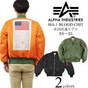 アルファ インダストリーズ ALPHA MA-1