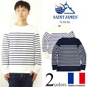 セントジェームス SAINT JAMES バスクシ