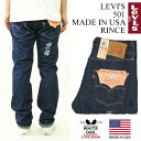 リーバイス LEVI'S 501 MADE IN USA リンス (米国製 アメリカ製 LEVIS ワンウォッシュ コーンデニム ホワイトオーク コーンミルズ 501-2453)