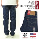 リーバイス LEVI'S 505 MADE IN USA リンス (米国製 アメリカ製 LEVIS ワンウォッシュ コーンデニム ホワイトオーク コーンミルズ 505-1524)