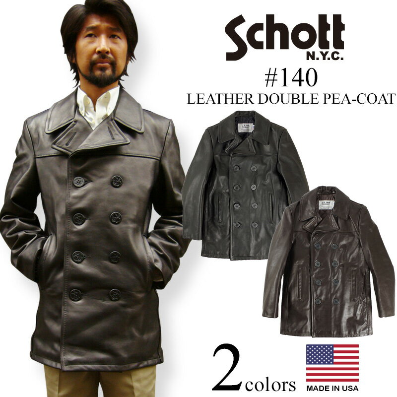 ショット SCHOTT 140 メンズ レザー ダブル ピーコート (米国製 防寒 PEA-COAT...:jalana:10000233