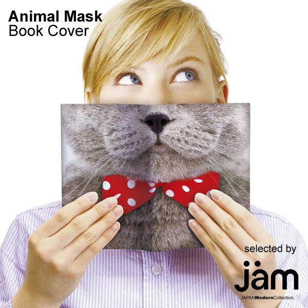 【送料無料】Animal Mask Book Cover アニマルマスクブックカバー 文庫…...:jam-collection:10000595