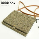 PORTABLE BOOK BOX by Tweed(Brown)ポータブル|持ち運び|ショルダーストラップ|肩掛け|ナチュラル|ブックカバー|文庫本カバー|プレゼント|日本製|文庫判|文庫版※代引決済不可(肩紐付)