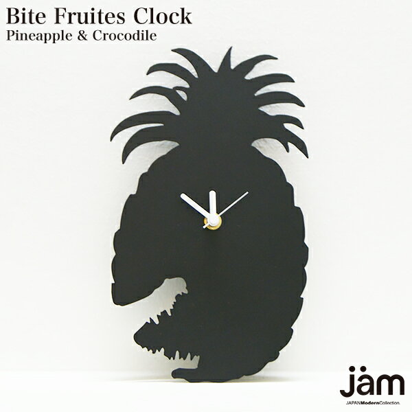 Bite Fruits Clock Pineapple & Crocodile 置き時計 おしゃれ デザイナーズ 日本製 音がしない ステンレス製 インテリア 静か スイープクオーツ 鉄時計 アナログ ギフト 送料無料 シンプル 薄型