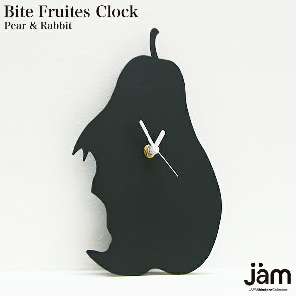 【30%OFF&ポイント10倍】Bite Fruits Clock -Pear & Rabbit-（バイトフルーツクロック ペア＆ラビット）掛け時計 デザイナーズ 壁掛け時計・掛け時計・北欧・インテリア雑貨・お洒落掛け時計・オシャレ フルーツ 動物 モチーフ 白黒 モノトーン