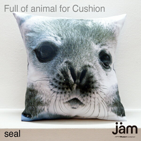 【JAMオリジナルアイテムプレゼント中】Full of animal for Cushion Seal（フル オブ アニマル フォー クッション アザラシ）-アニマルクッション- 日本製 おしゃれ デザイナー ギフト デザイナーズ JAM オリジナル 動物 シリーズ モチーフ 可愛い アニマル