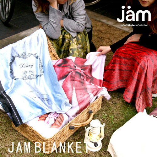 JAM BLANKET -ジャムブランケット- 95×65cm日本製 あったか ギフト プレゼント お洒落 可愛い デザイナーズ 生活雑貨 おしゃれ 膝掛け ひざかけ 毛布 寝具 寝室 選べる