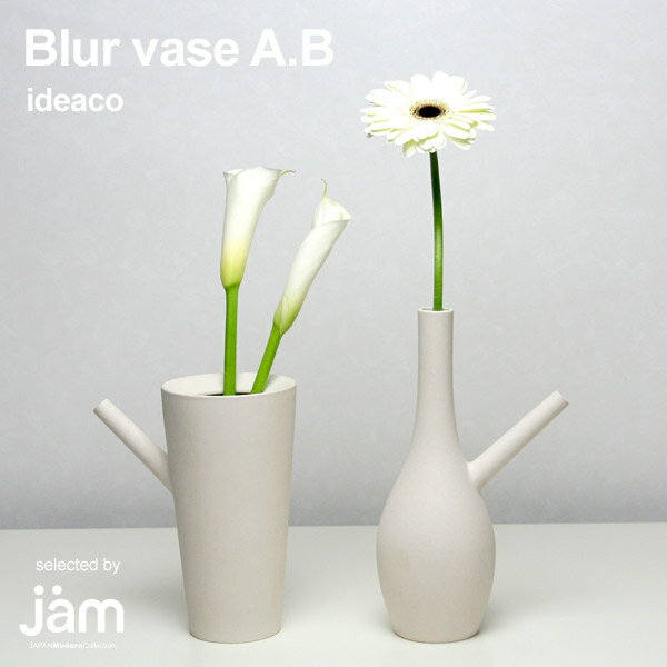 【在庫限り！】blur vase A B 　（ブラ—ベースAB）あいまいな花器ideaco|フラワーベース|花瓶|陶器|素焼き|モダン|アンティーク|デザイン|おしゃれ|イデアコ|フラワー|ポット|インテリア|デザイン雑貨|