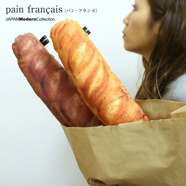 ＼叩き売り超特価／『painfran&ccedil;ais』クッション おしゃれ 可愛い 個性的 北欧 お洒落 ギフト 新築祝い 引っ越し祝い