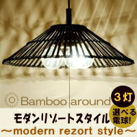 天井照明 3灯 ペンダントライト 【送料無料】アジアンランプ 天井 照明器具バリリゾート に飾るモダ...:jamboo:10000003