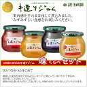 【送料無料】手造りジャム味くらべ4個セット (いちご・ブルー...